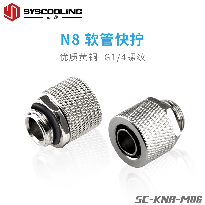 Syscooling šķidrums, dzesēšanas montāžas G1/4-8 kompresijas armatūra mīksto caurules diametrs 8mm caurules 0