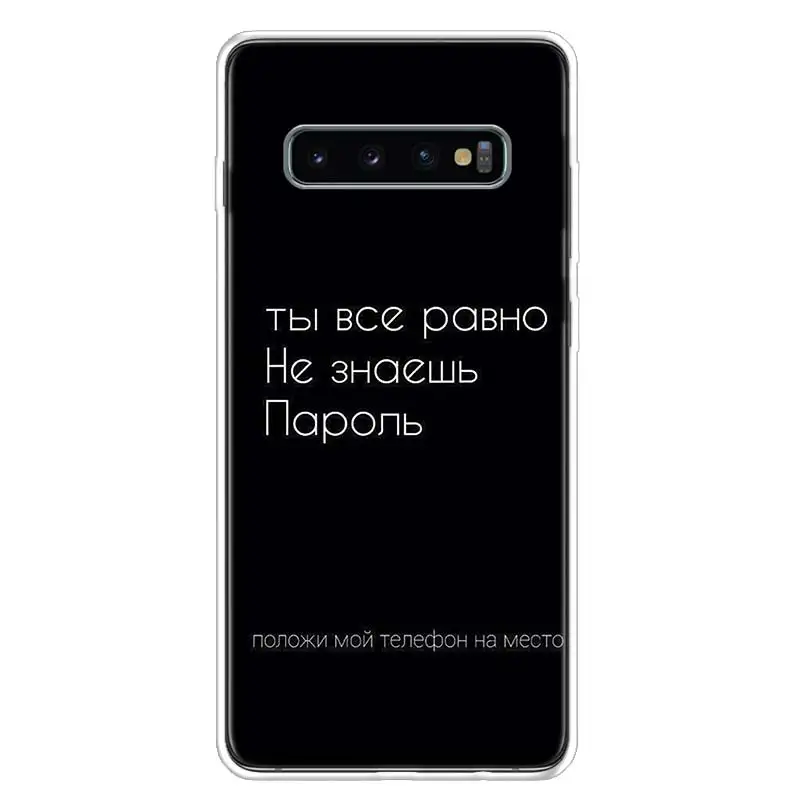Krievijas Citē vārdus vēstuli Tālrunis Case For Samsung Galaxy A52 A72 A51 A71 A42 A31 A32 A22 A02S A12 5G M11 M21 M31S M51 F62 Vāciņu 2