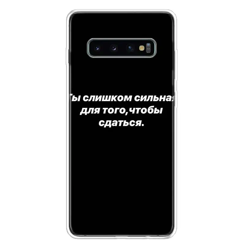Krievijas Citē vārdus vēstuli Tālrunis Case For Samsung Galaxy A52 A72 A51 A71 A42 A31 A32 A22 A02S A12 5G M11 M21 M31S M51 F62 Vāciņu 3